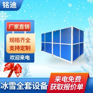 滑冰场设备