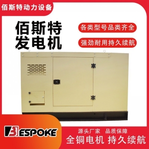 发电机组