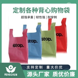 背心购物袋