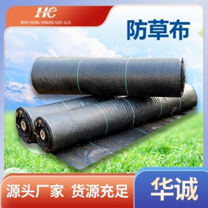 防草布
