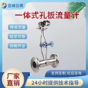孔板流量计主图