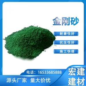 金刚砂