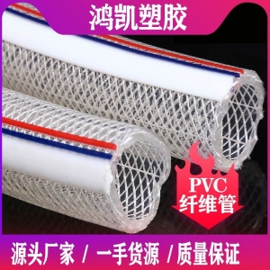 纤维软管