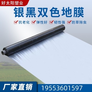 地膜