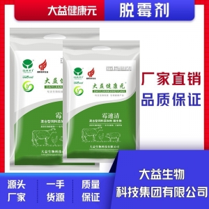 脱霉剂厂家