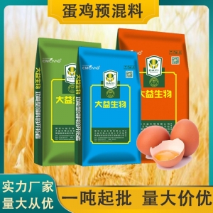 蛋鸡预混料厂家