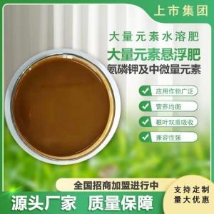 大量元素水溶肥