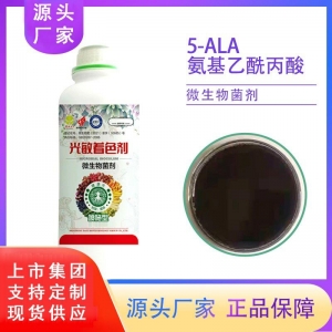 5-ALA氨基乙酰丙酸水溶肥