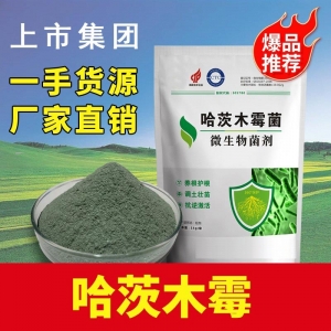 哈茨木霉水溶肥
