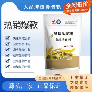 酵母肽聚糖水溶肥