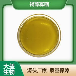 褐藻寡糖