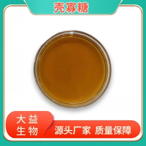 壳寡糖