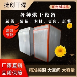 各种烘干机|烘干设备